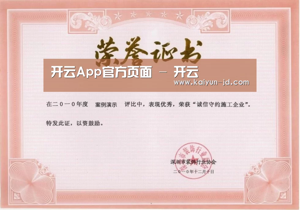 荣誉证书二(图1)