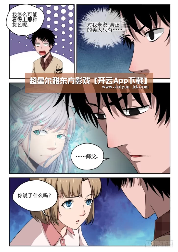超星尔雅东方影戏【开云App下载】(图3) 开云