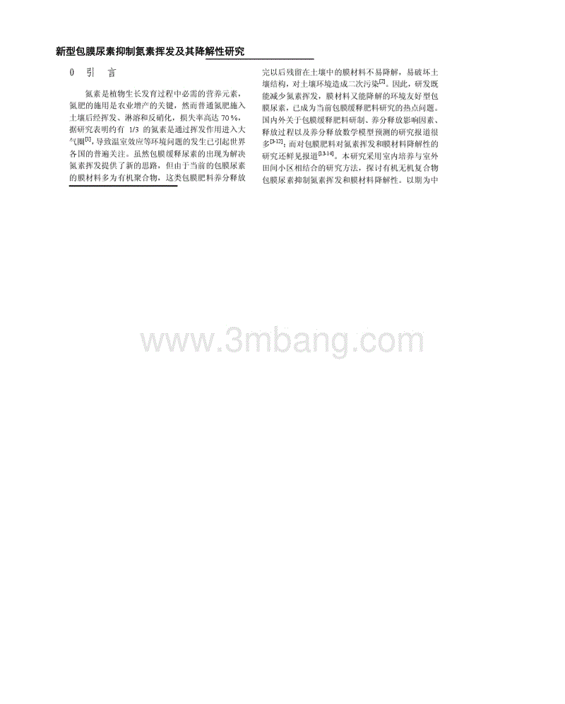 超星尔雅东方影戏【开云App下载】(图4) 开云体育下载