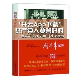 ‘开云App下载’共产党人要答好时代考卷_时事政治_中公教育网(图3) 开云App下载