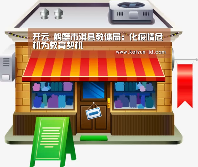开云App下载