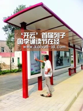 ‘开云’首届列子国学诵读节在经开区列子学校开幕(图3) 开云App下载