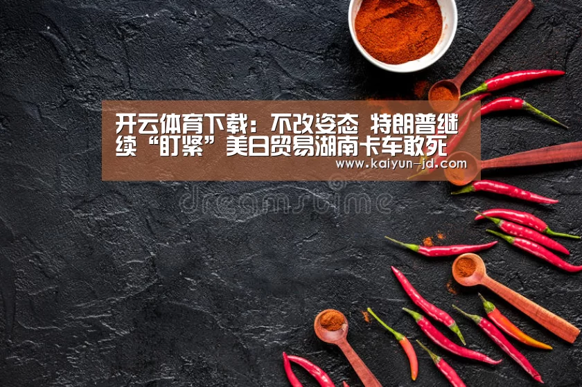开云