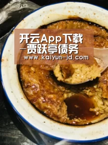 开云App下载-贾跃亭债务处理小组:贾跃亭已提交破产重组方案核心条款清单(图1) 开云